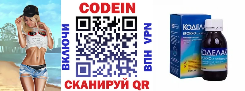 Купить Чебоксары Codein Purple Drank