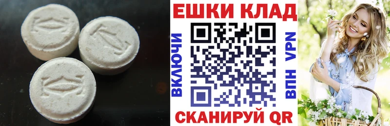 Купить где  Чебоксары  Ecstasy ешки 