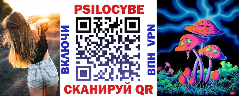 Галлюциногенные грибы Magic Shrooms  Купить где  Чебоксары 
